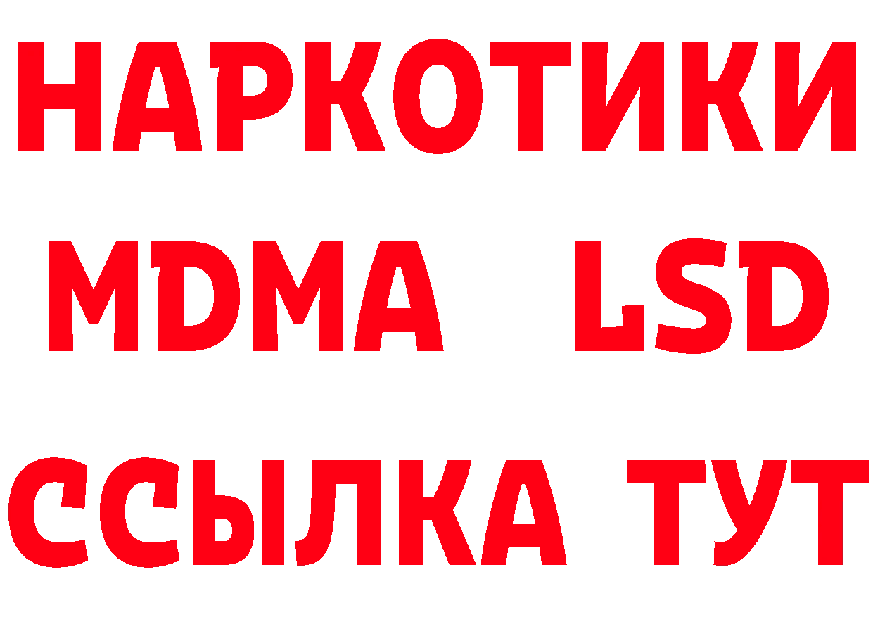 А ПВП Crystall ONION площадка гидра Красноармейск