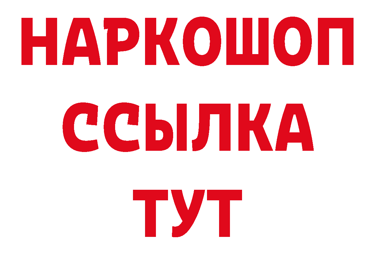 БУТИРАТ Butirat вход площадка блэк спрут Красноармейск