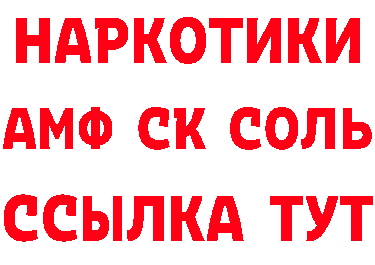 Кетамин VHQ зеркало маркетплейс OMG Красноармейск